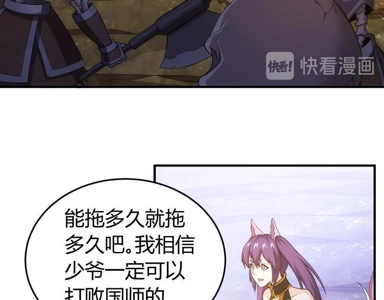 第182话 隐藏危机！33