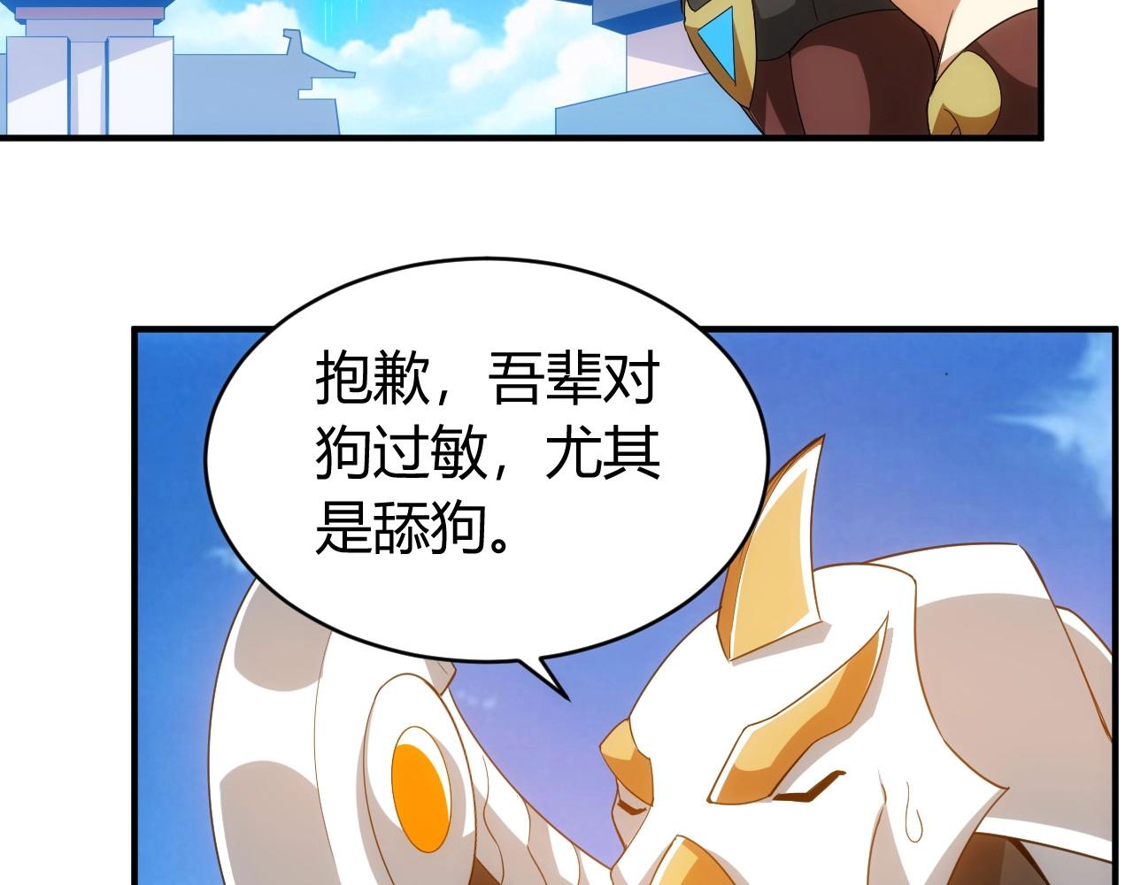 第118话 好好给爷看家！83
