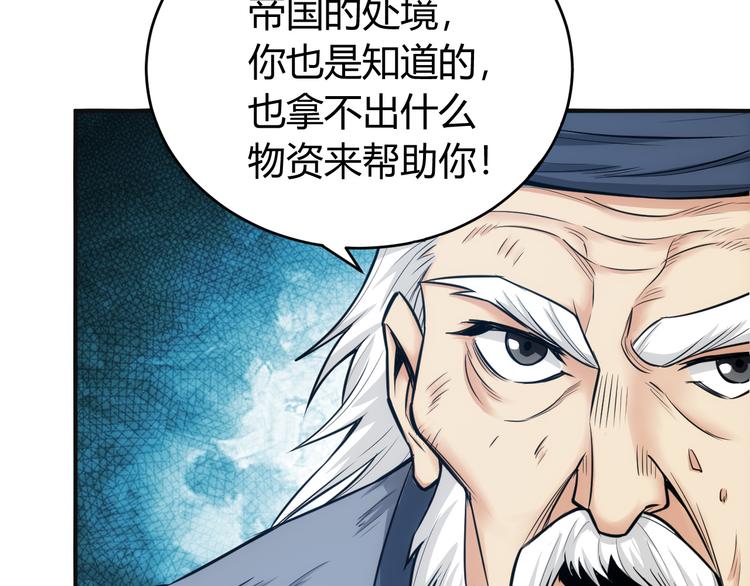 第28话 帝国希望！33