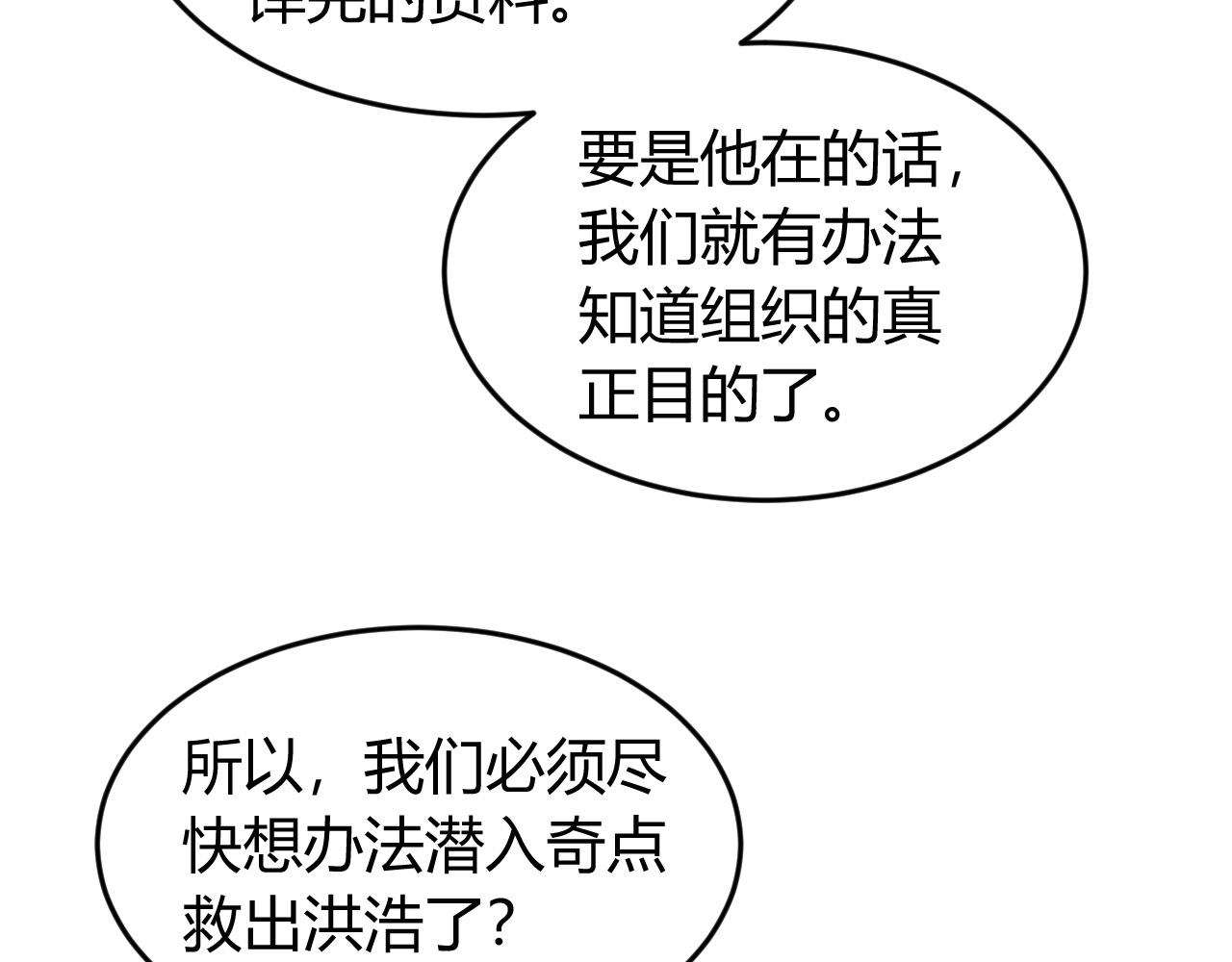 第248话 拿下余杭城31