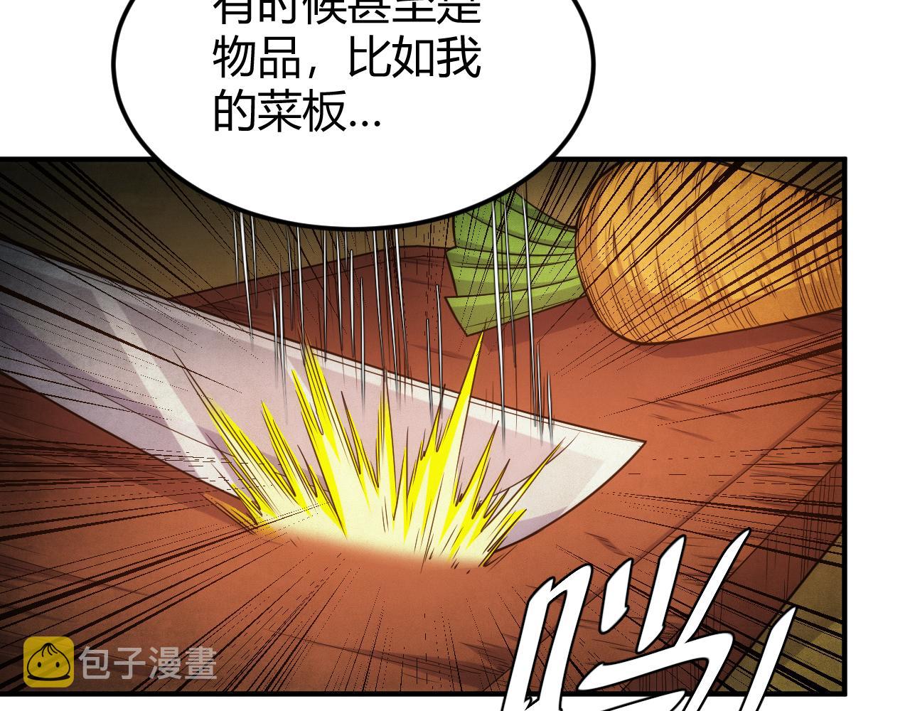 第291话 决战龙帝阁6