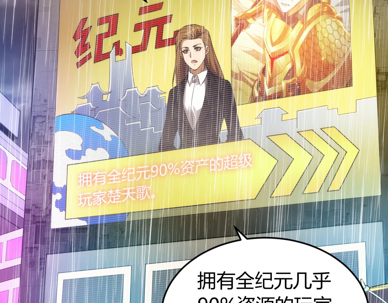 第239话 虚拟蔓延现实54