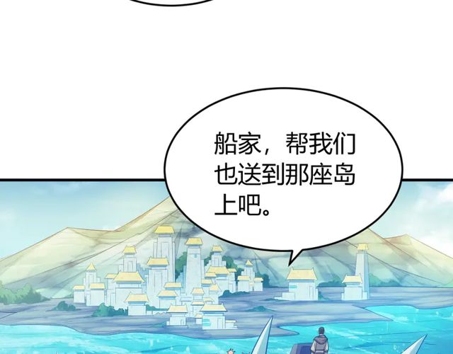 第155话 海洋龙魂！22