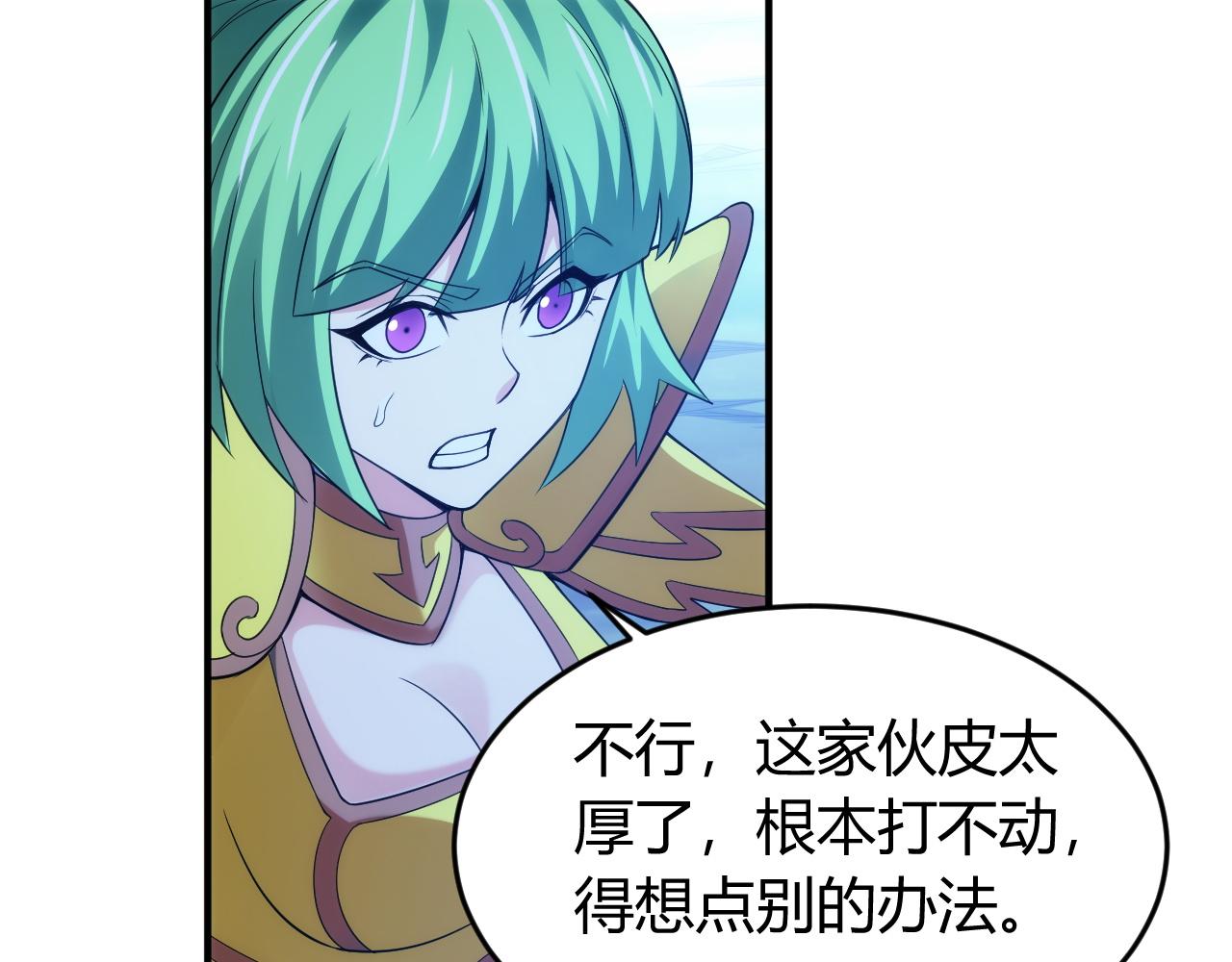 第256话 虫族邪神76