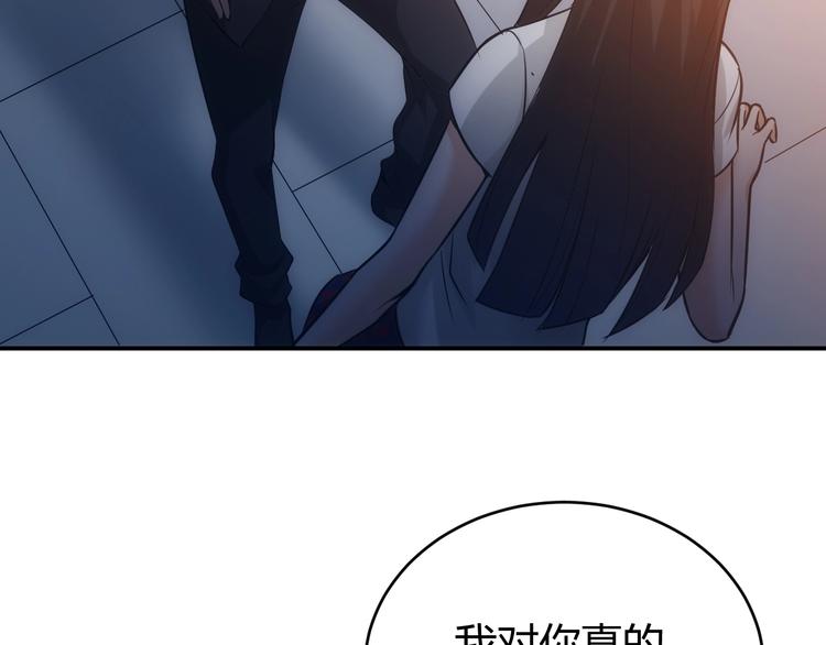 第33话 我是她男友！66