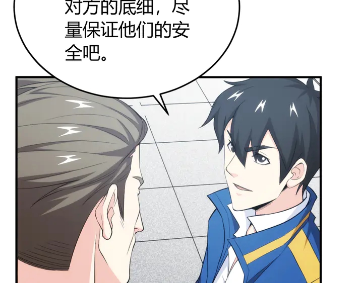 第206话 父辈们的渊源11