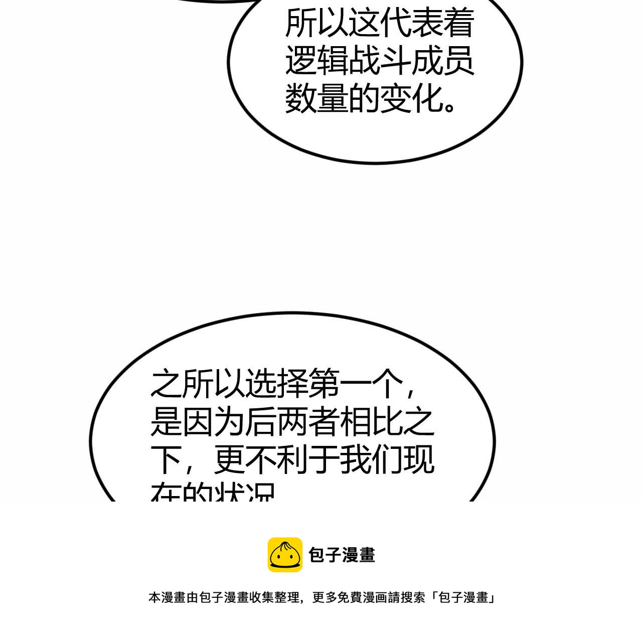 第294话 邪神之境开啓80