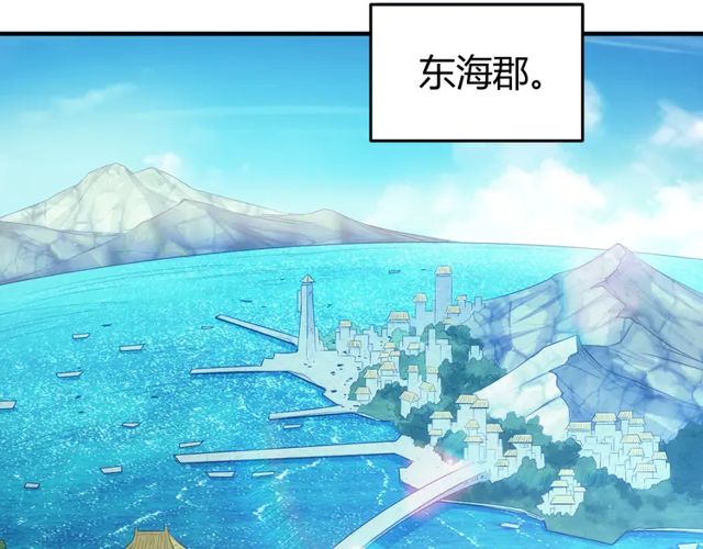 第155话 海洋龙魂！9