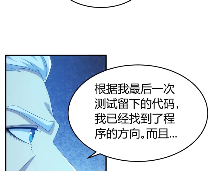 第181话 试验成功？7