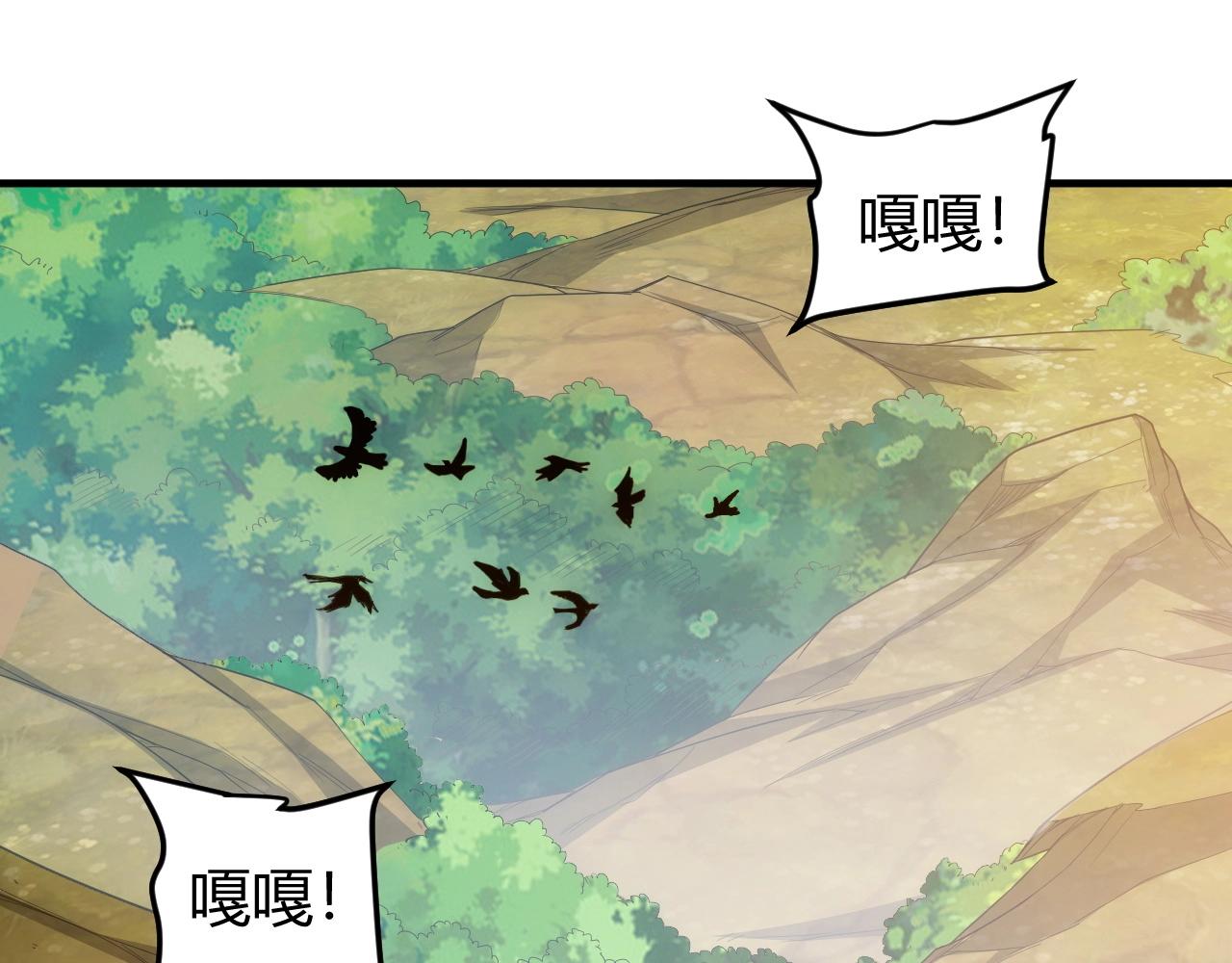 第128话 寻金分山52