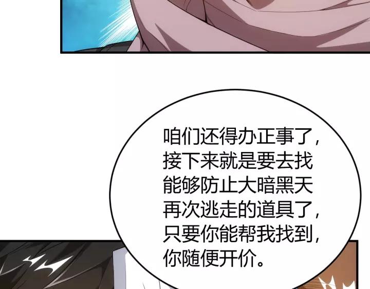 第127话  战斗力比我高？97