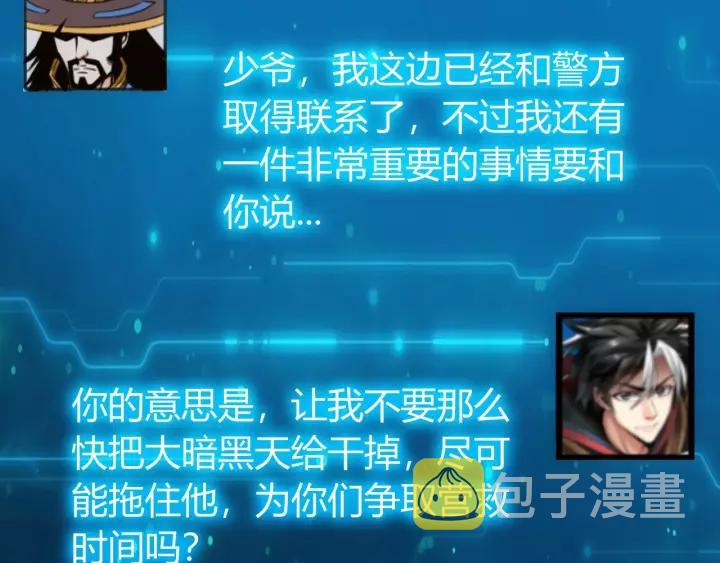 第130话 我有苦衷56
