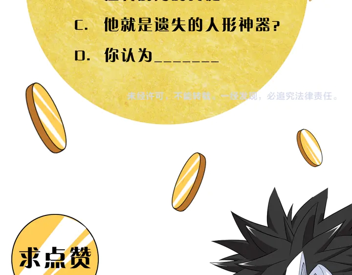 第202话 新的任务新的氪金78