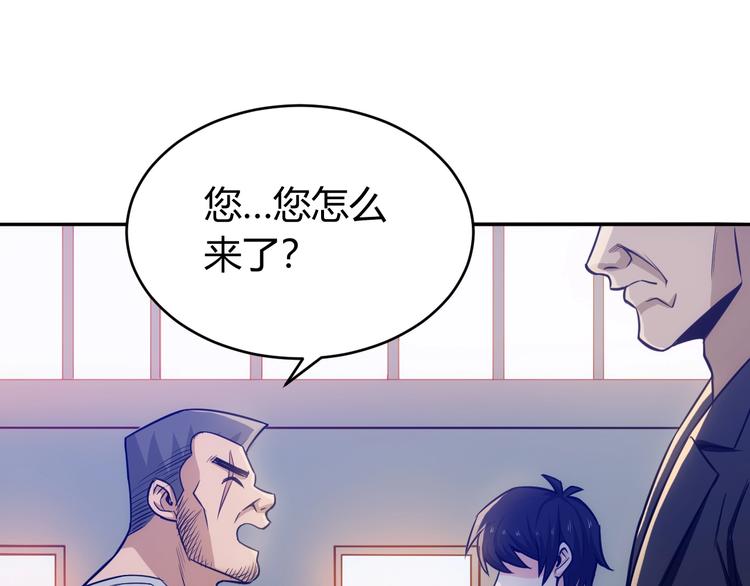 第35话 见过楚少！68