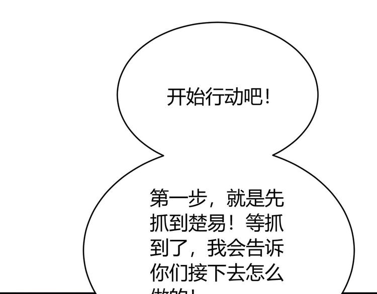 第39话 不惜代价！86