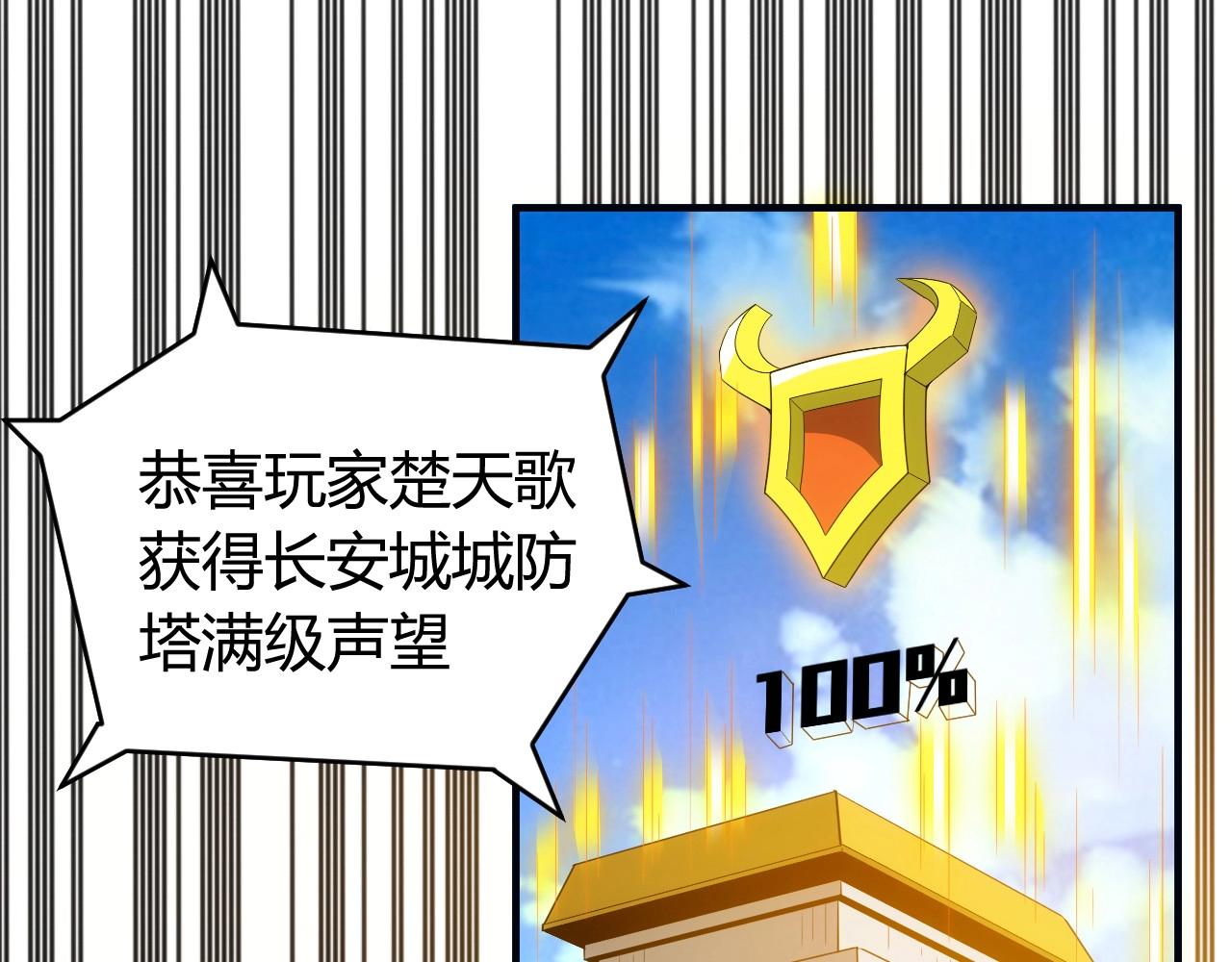 第119话 氪金城主95
