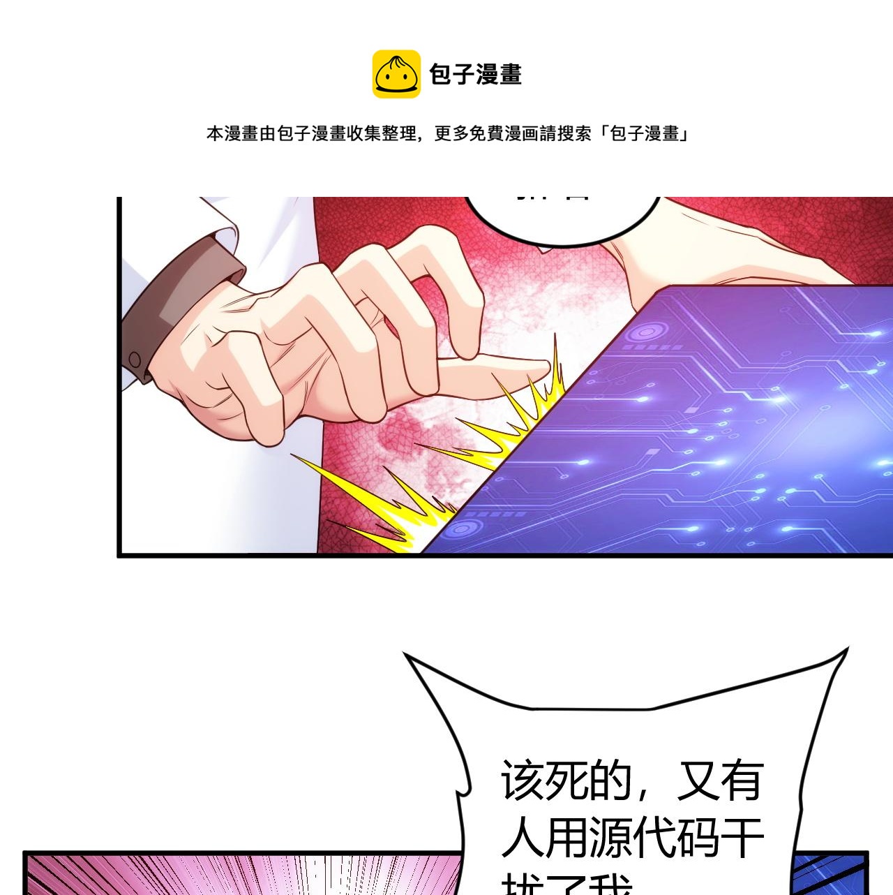 第236话 老大还在里面！9