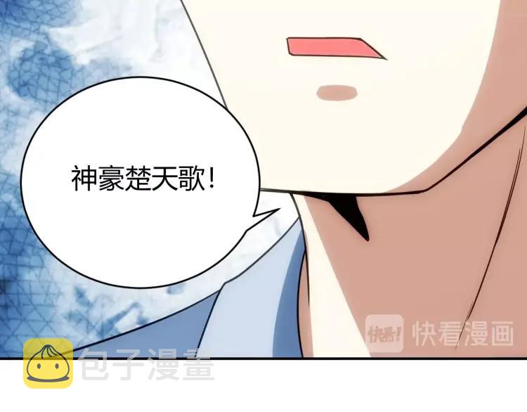 第54话 大腿带带我！44