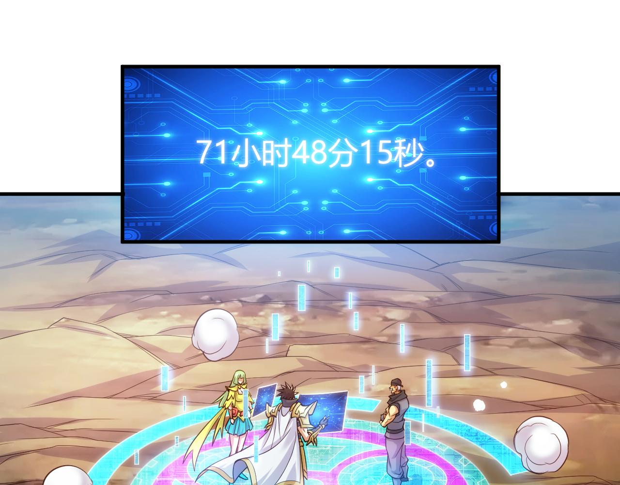 第288话 捅大篓子了！84