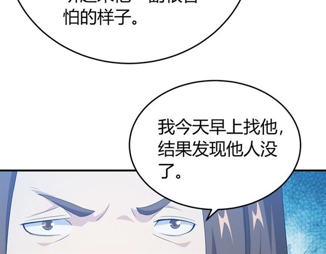 第142话 线索全无43