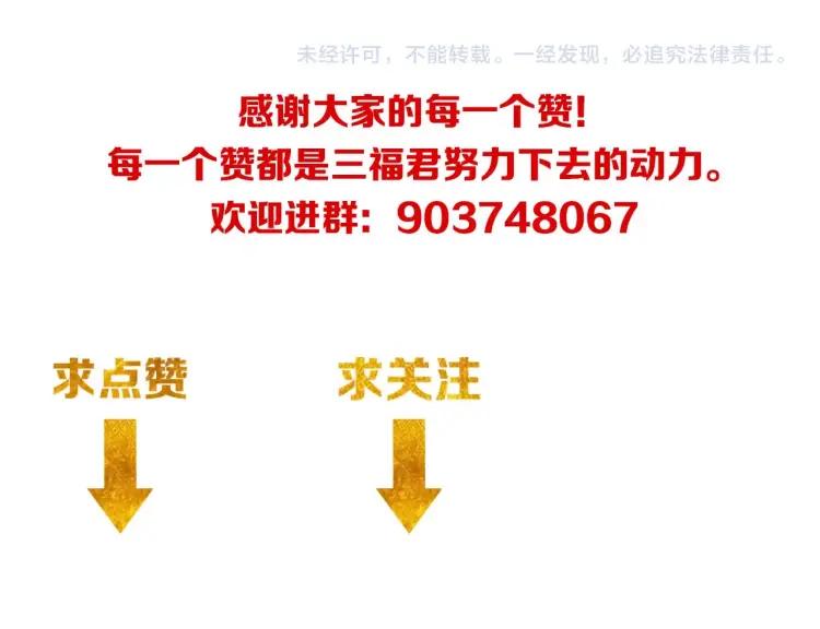 第53话 说一级就一级！139