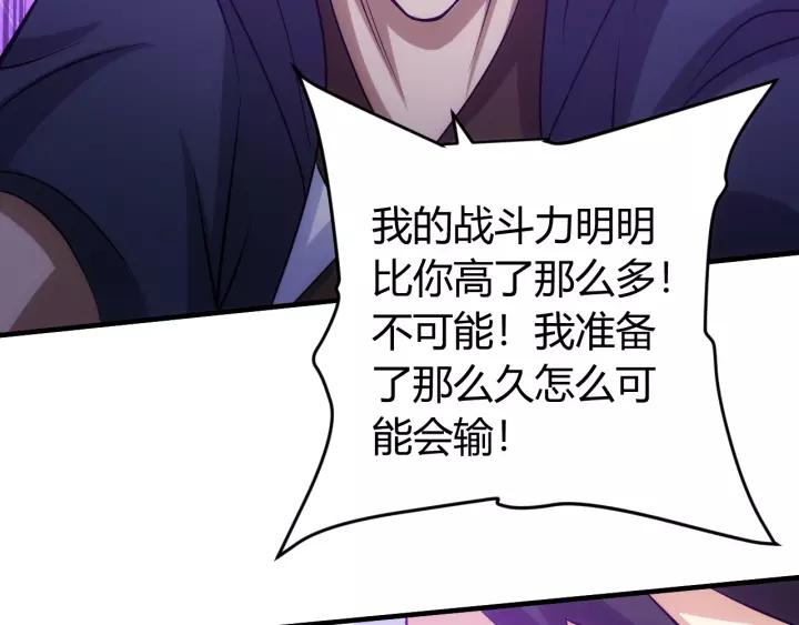 第125话 “傀儡师？！”34