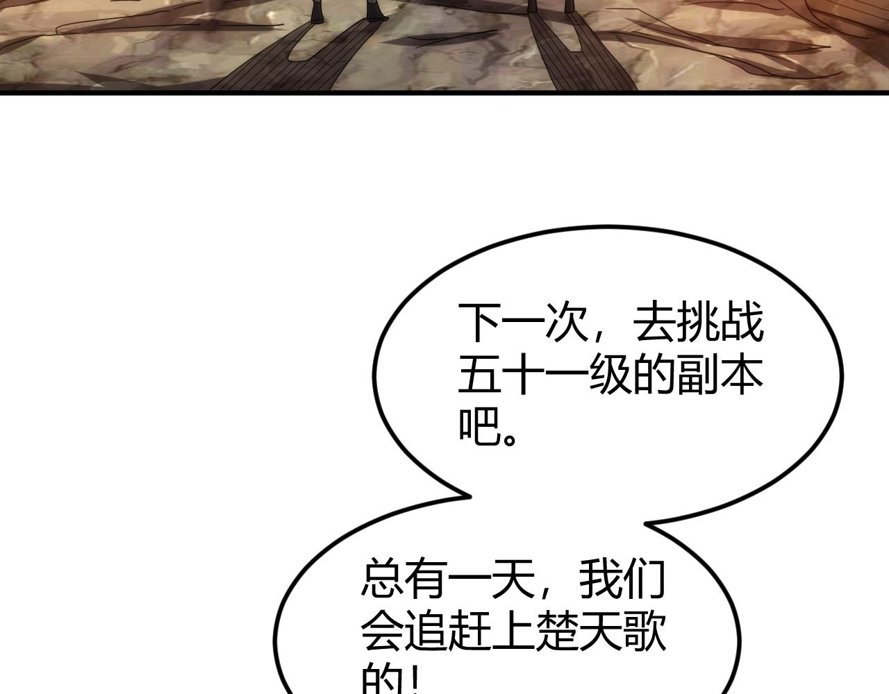 第307话 越级通关76