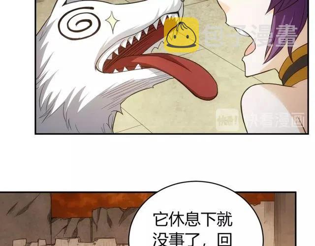 第94话 石壁上的文字105
