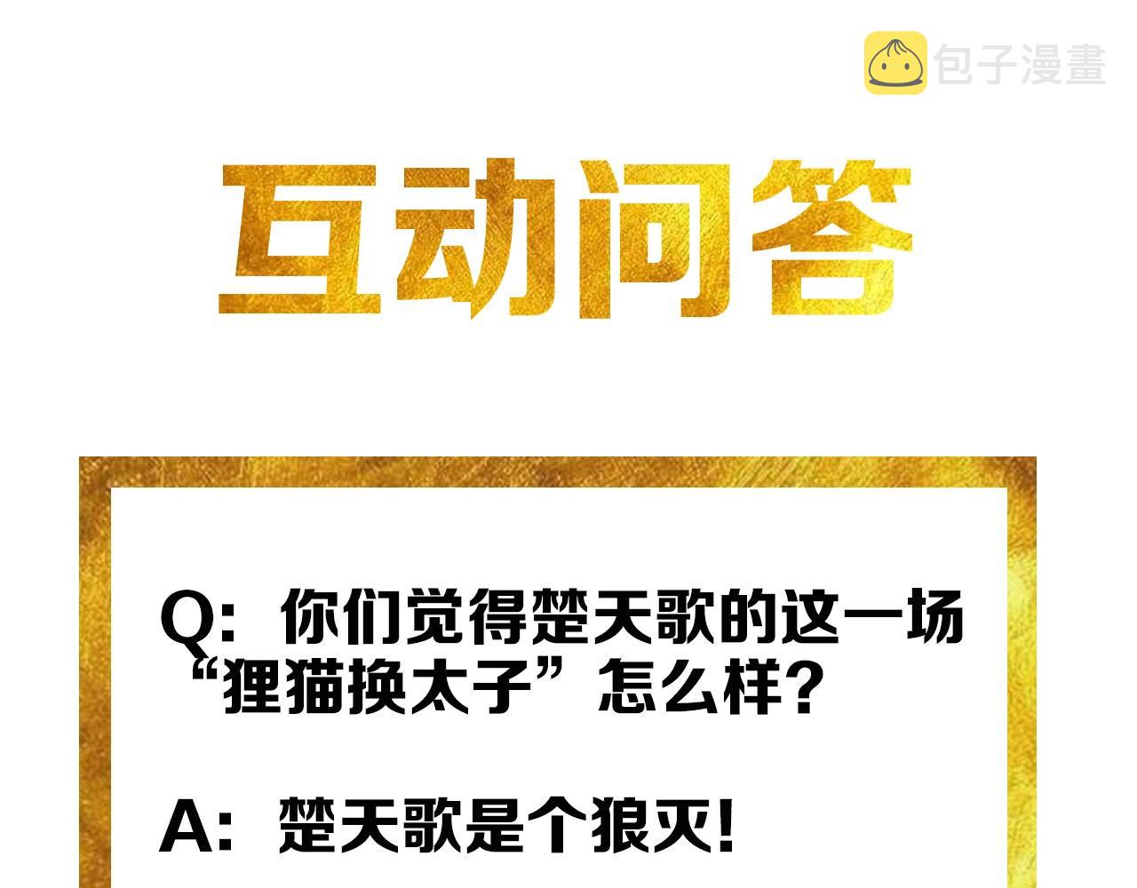 第86话 套路与反套路！115