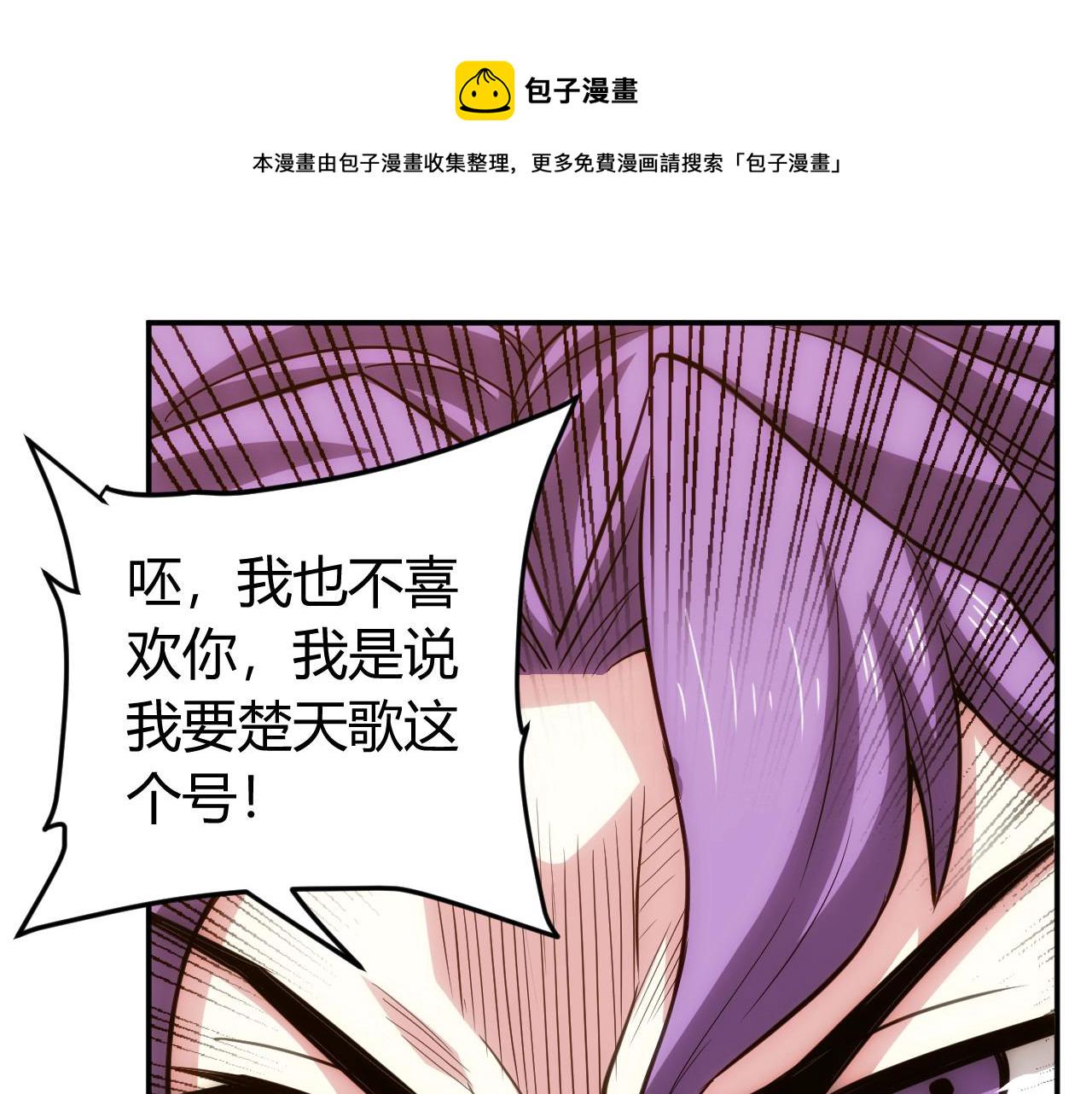 第86话 套路与反套路！32