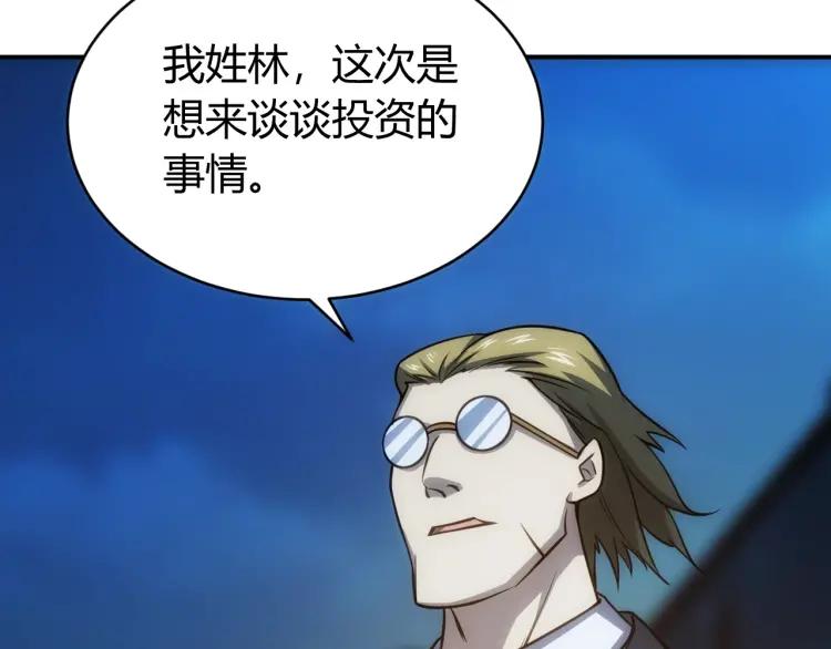 第57话 盆满鉢满83