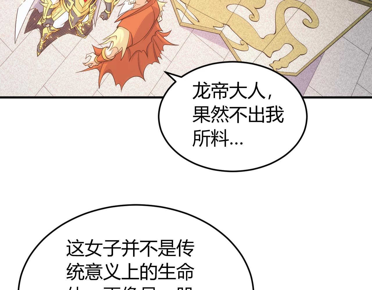 第270话 修罗场再现16