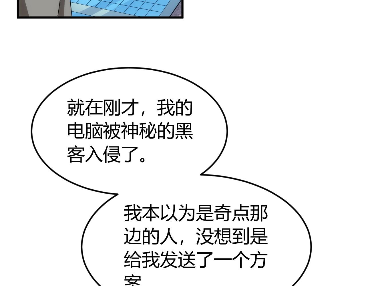 第248话 拿下余杭城21