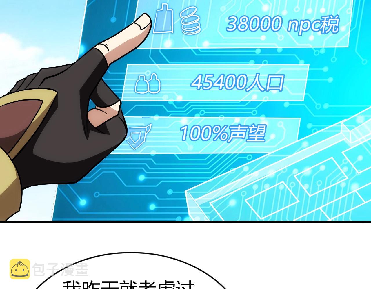 第120话 线索！25