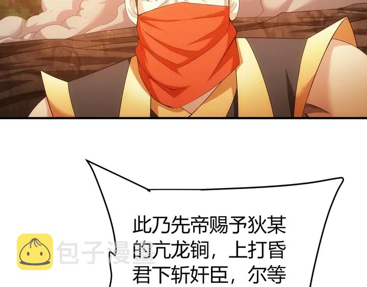第176话 神装再临28