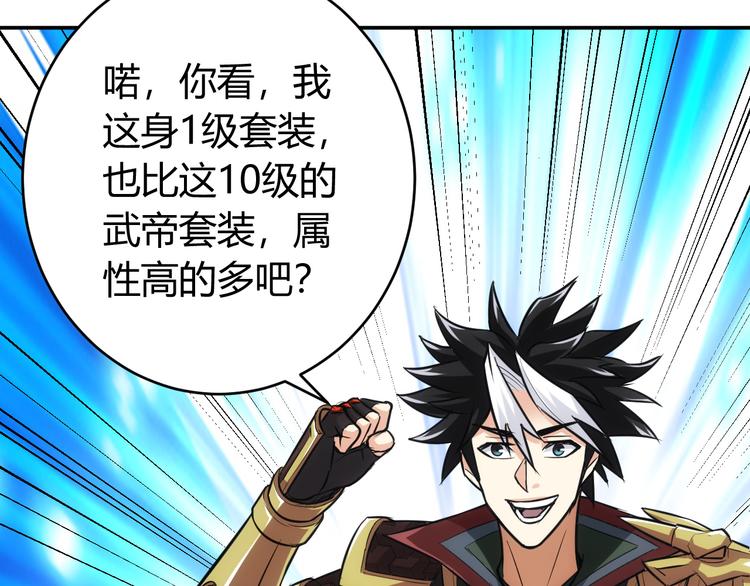 第25话 炼器阁71