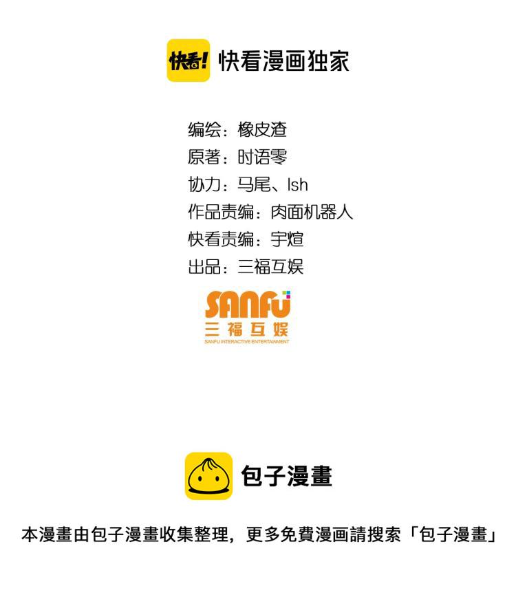 第190话 你不对劲3