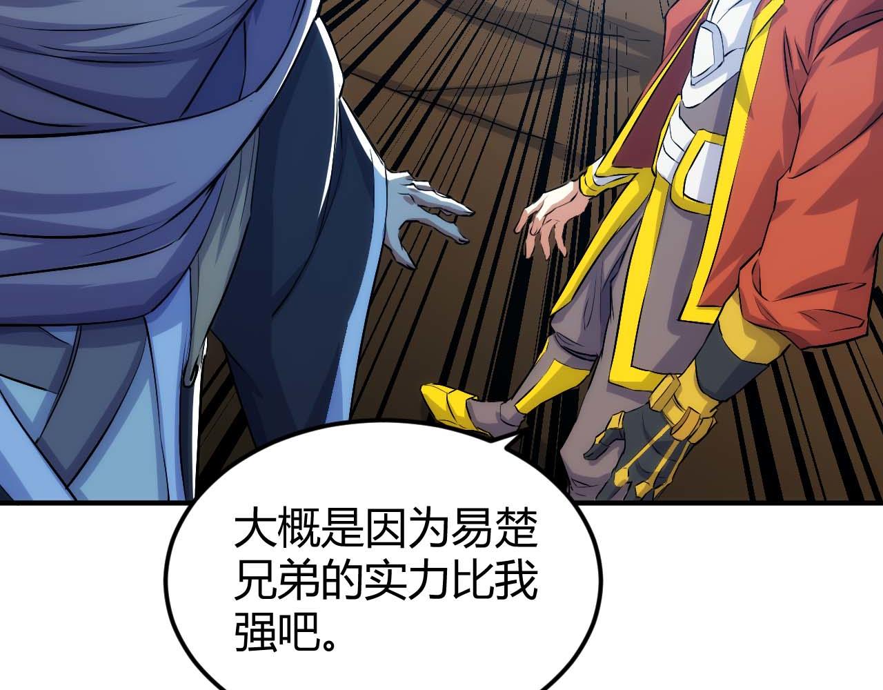 第294话 邪神之境开啓41