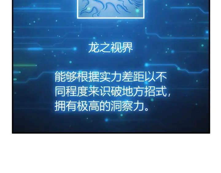 第114话 邪龙降世！107