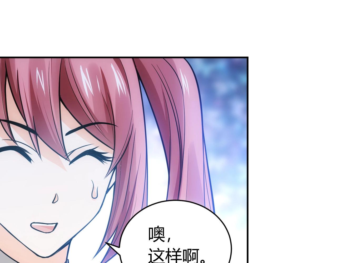 第84话 绑人？54