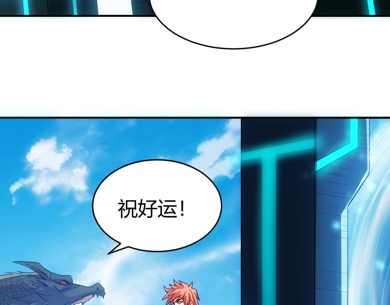第93话 楚家研究所？43
