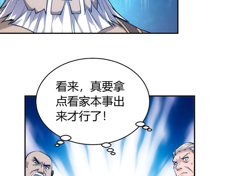 第42话 三位壮汉！40