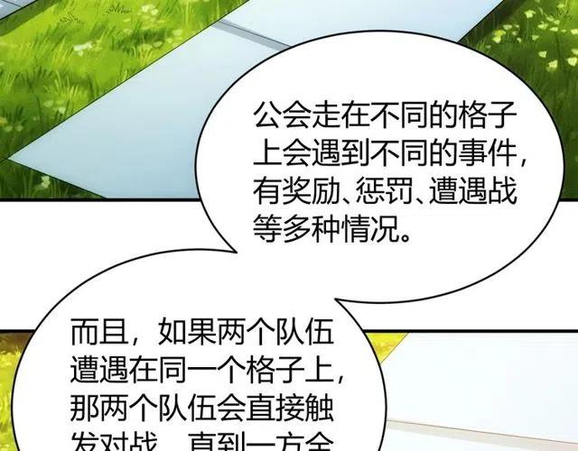 第110话 确认眼神！48