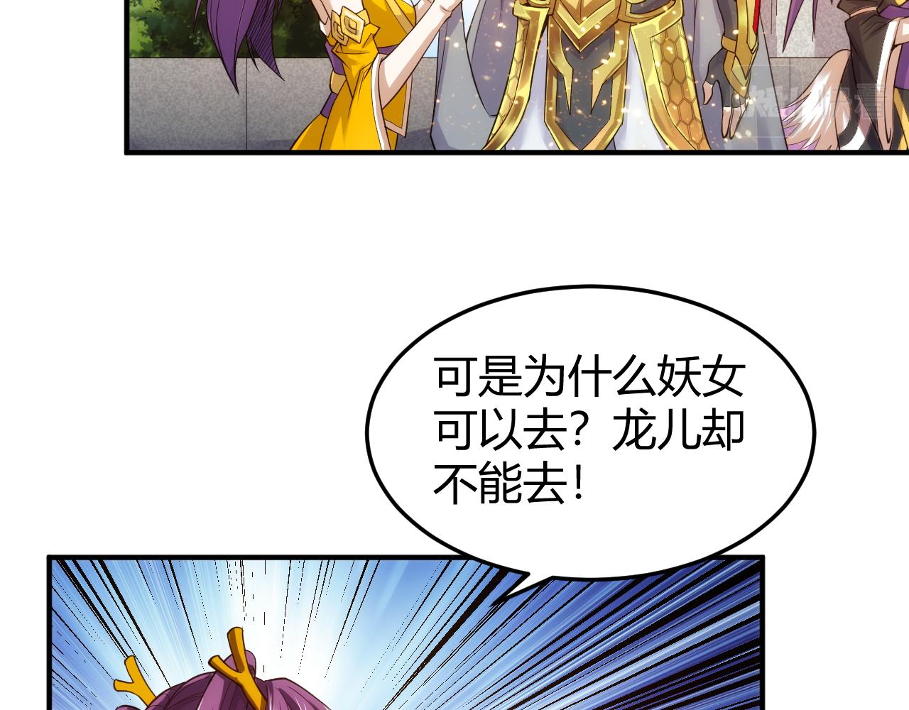 第275话 五鬼窟33