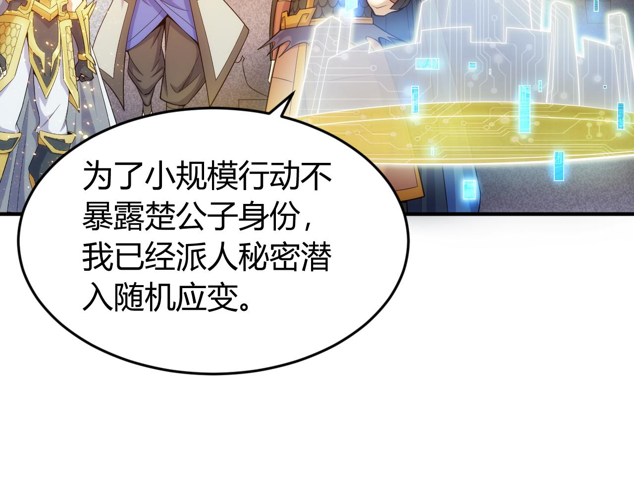 第270话 修罗场再现70