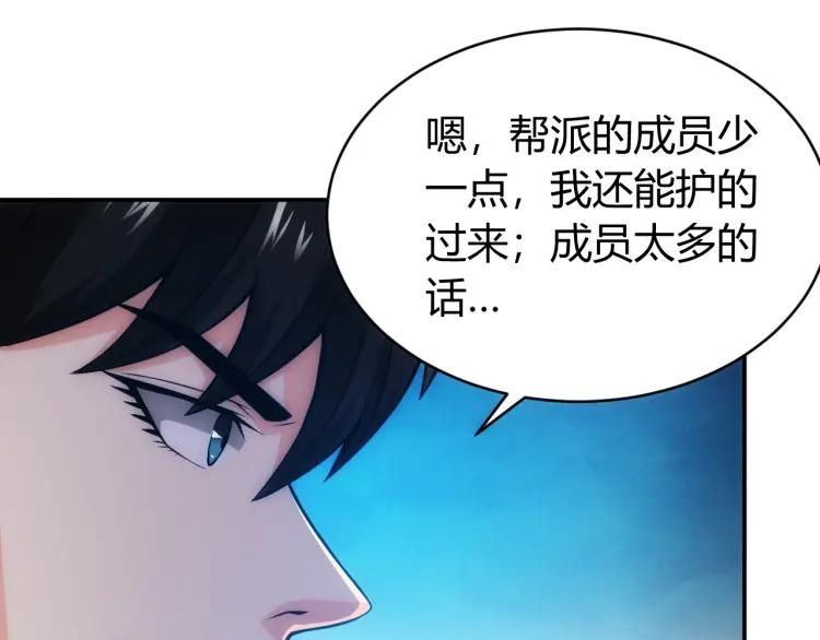 第55话 没钱了没钱了...30
