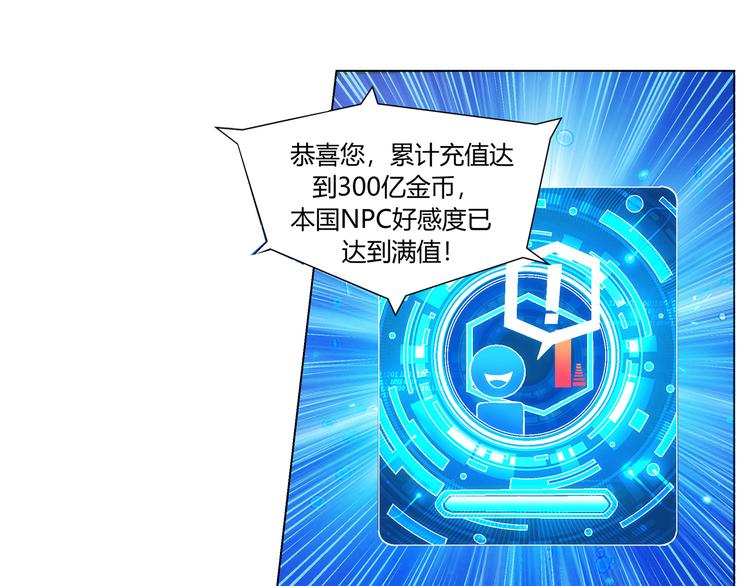 第3话 300亿达成！16