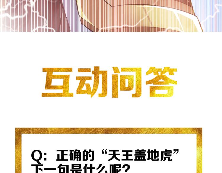 第28话 帝国希望！111