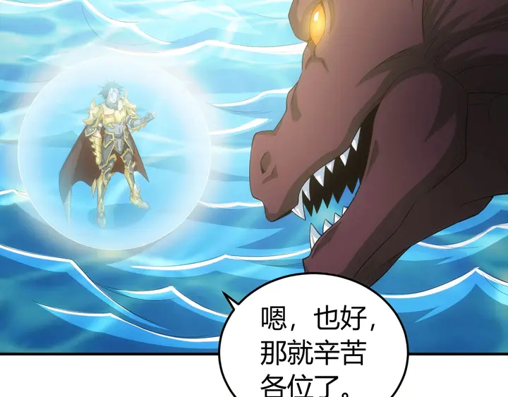 第157话 真假神壕！12