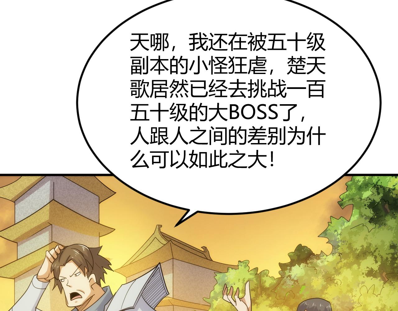 第307话 越级通关66